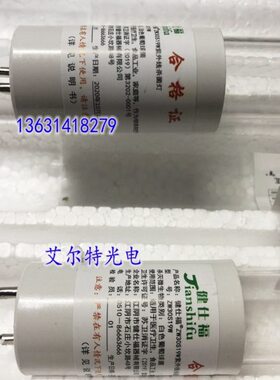 华益消毒车消毒灯管ZW30S19W健仕福学校用紫外线消毒灯管