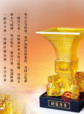 琉璃摆件财富方尊商务礼品企业送礼 开业庆典 会议礼品送客户礼物