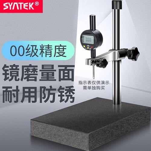 大理石高度规比测台00级测量座花岗石平台百分千分表表座陶瓷支架