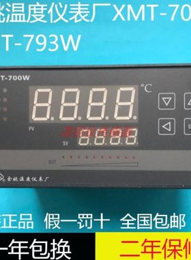 XMT-700W余姚温度仪表厂XMT-740W智能温度控制仪XMT-793W 791W
