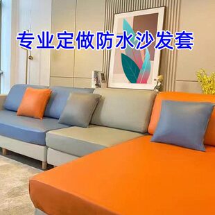 沙发套罩定制全包简约现代靠背坐垫套罩科技布沙发笠套定做防水