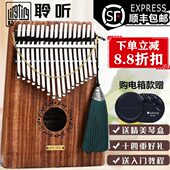 聆听17音卡林巴琴拇指琴板式 手指琴初学者入门便携kalimba手拔琴