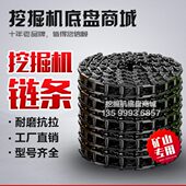 链条 卡特E308挖掘机链接 链轨 链骨 履带总成底盘配件 链筋