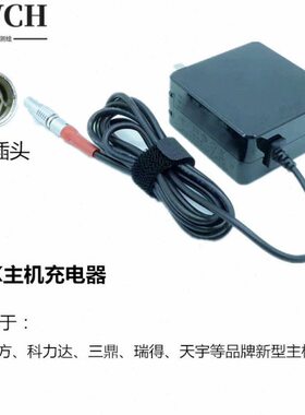 南方科力达K1ProK3三鼎T7惯导RTK充电器K20 GPS RTK主机5针充电器