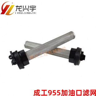 载机铲车配件 成工50E 955装 30B 955加油口柴油箱盖滤网总成