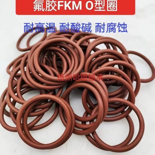 9.5 线径2.65 8.5 8.75 外径 FKM 内径 氟胶O型圈 密封圈