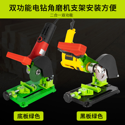 特众角磨机支架固定万用多功y能改装台锯电钻切割支架小型切割底