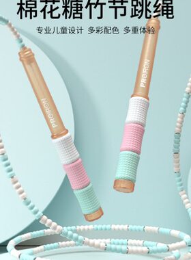 PROIRON/普力艾儿童竹节跳绳幼儿园初学小学专用健身运动专用绳子