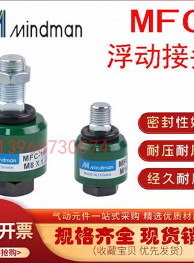 金器浮动接头MFC-1018 1005 1006 1008 1010 1012 1014 1016 T F