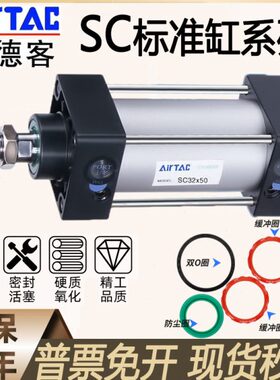 亚德客大推力标准气缸SC32/40/50/63/80/100/125/160X25X50X100S