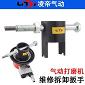 扳手 气动砂纸机拆装 气动打磨机维修专用拆卸扳手工具 5寸研磨机