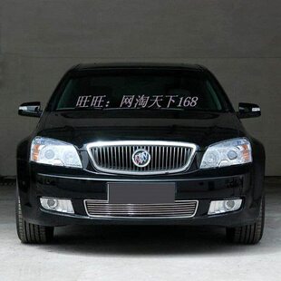 07-11款别克林荫大道改装专用金属中网外观前脸装饰条亮条配件