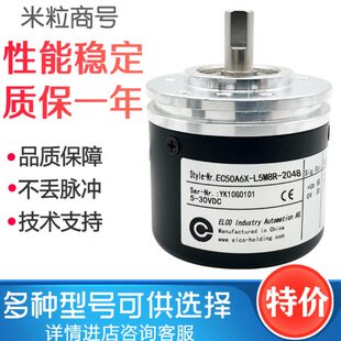 EC50A6X 2048 光电编码 器质保一年 L5M8R