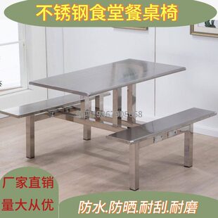 不锈钢食堂连体餐桌椅学生学校工厂饭堂吃饭超市便利店铺门口桌子