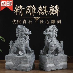 石雕石头青石麒麟摆件一对公母看宅镇门家用庭院门前门口麒麟石雕