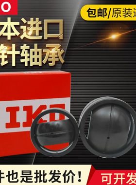 IKO 轴承 GE 6 8 10 12 15 16 20 25 30 35 40 45 50 60 E ES 2RS