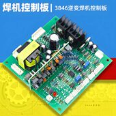 ZX7 400CT控制板深圳普耐ER尔焊机主控板IGBT逆变焊机电路板630