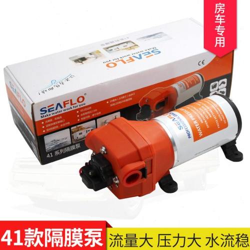 SEAFLO12V24V直流隔膜泵自吸泵房车泵自动泵增压泵游艇泵洗车泵