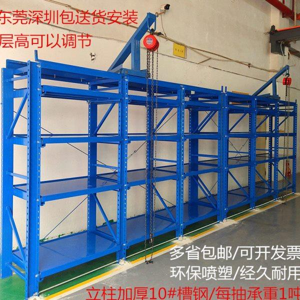 模具货架抽屉式重型模具架半开模具整理放置架五金注塑槽钢模具架,商业/办公家具,模具货架,淘宝优惠券,粉丝福利购,淘宝优惠卷