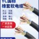 5芯1 1.5 6平方 纯铜芯橡套YC 2.5 YCW橡胶软电缆线国标2