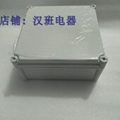 130mm电子地磅衡接线盒密封元 防绝缘塑料配电箱380 280 件防水盒