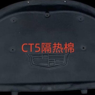 适用20-22年款凯迪拉克CT5发动机盖隔音棉 ct5引擎盖隔热棉吸音棉