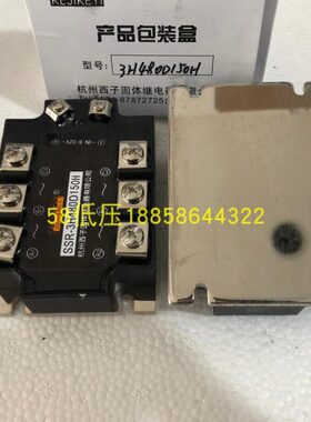 杭州西子SSR-3H380D150 3H480D150H 3H480D150G 三相固态继电器