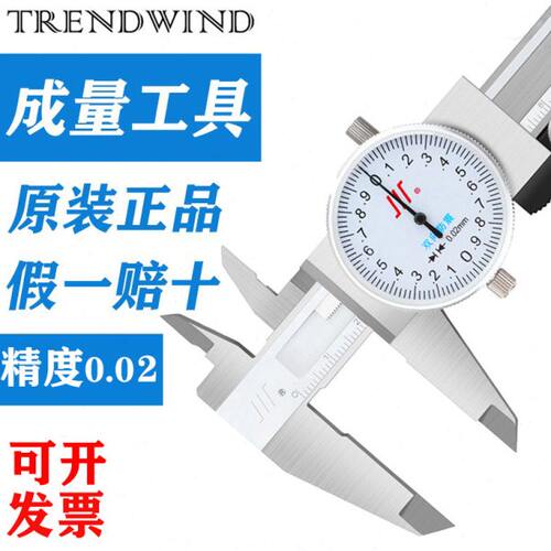 成量游标卡尺带表卡尺不锈钢0-150/0-200/300工业级指针带深度尺