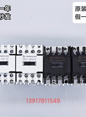 天水二一三静音接触器CJX4-0901DT GSC1-0901DT 0901DTFC 0908DT