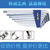 内六角 长城工具 扳手 塑插镀铬球头特长内六角扳手组套 长城精工