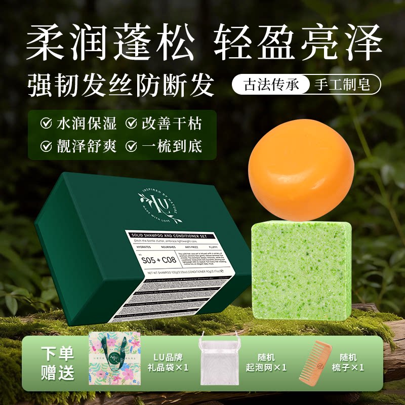 LU生姜洗发皂护发养发净去屑控油手工洗发皂