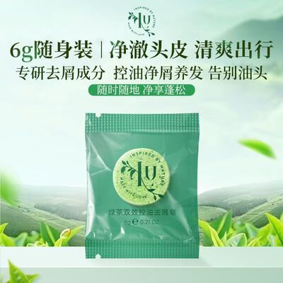 洗发皂洗头Pasion固体香皂洗发水便携肥皂柔顺控油男士女旅行装