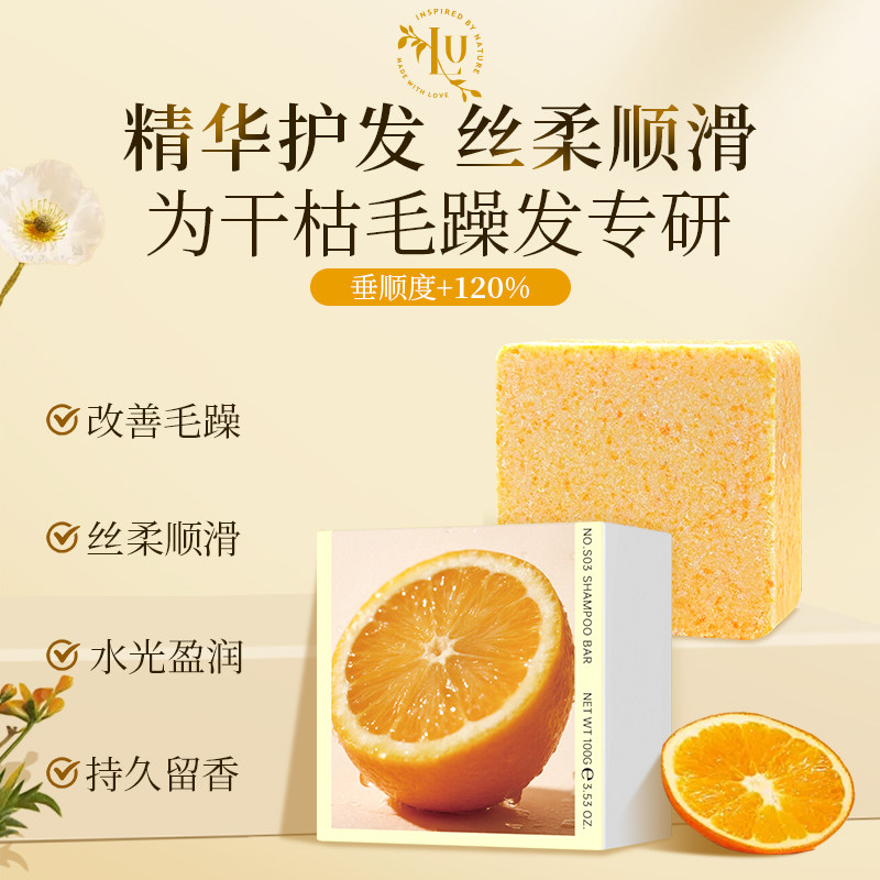 LU草本净透润养洗发皂