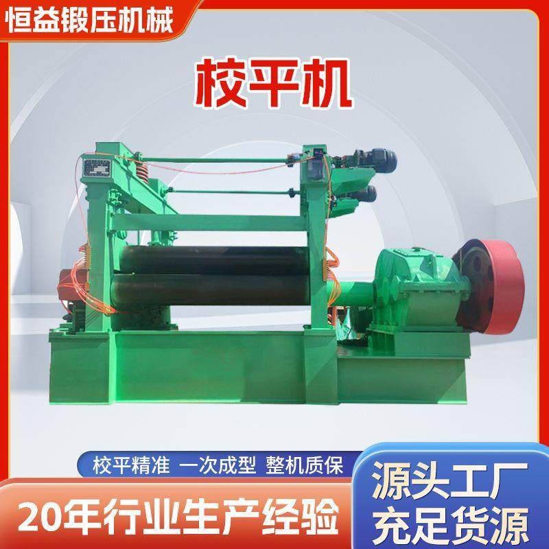 校平机不锈钢板压平机铝板整平机钢筋调直机网片开平,五金/工具,机床,淘宝优惠券,粉丝福利购,淘宝优惠卷