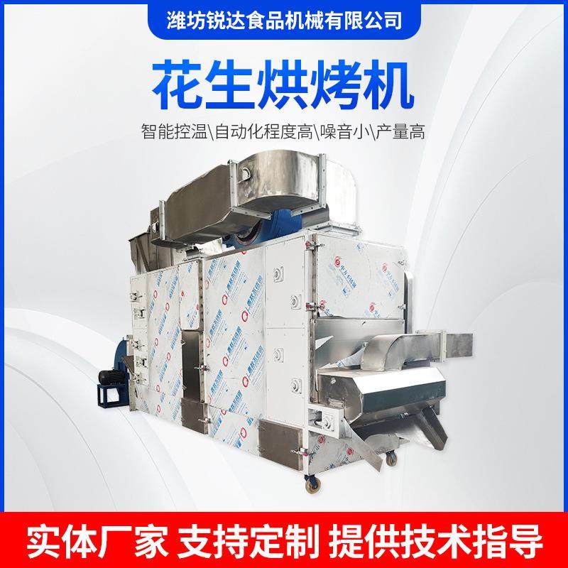 五香花生烘烤机 花生多功能烤箱 坚果果仁全自动烘烤设备厂家