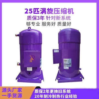 丹佛斯SY240A4CBE SY300A4ABB SY380A4CBB百福马2030p替代压缩机