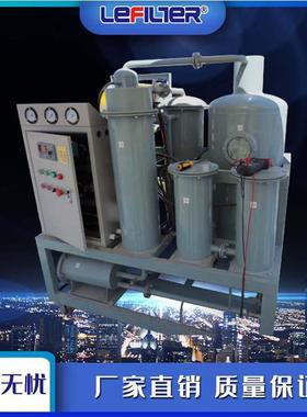 TYA-20润滑油破除油乳化真空滤油机 齿轮油净化过滤真空滤油机