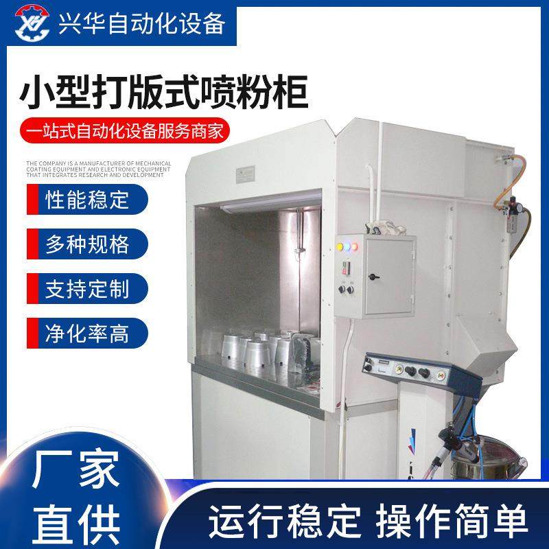 厂家喷粉柜小型除尘设备工业粉末回收机滤芯吸附静电喷涂回 收柜,机械设备,涂装设备,淘宝优惠券,粉丝福利购,淘宝优惠卷