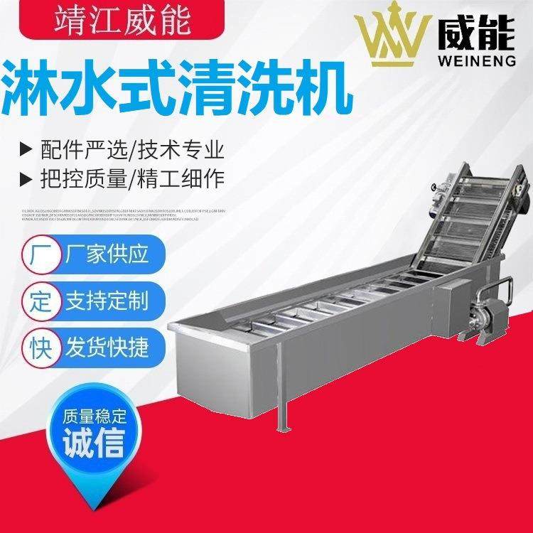 厂家直销大型工业商用菠萝橙子百香果番茄淋水（水浴）式清洗机,清洗/食品/商业设备,果蔬加工设备,淘宝优惠券,粉丝福利购,淘宝优惠卷