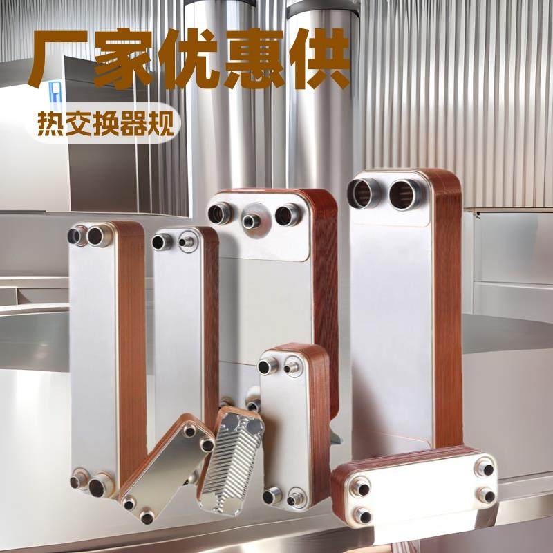 厂家优惠供应蒸汽热交换器，锅炉用板式换热器，气气热交换器