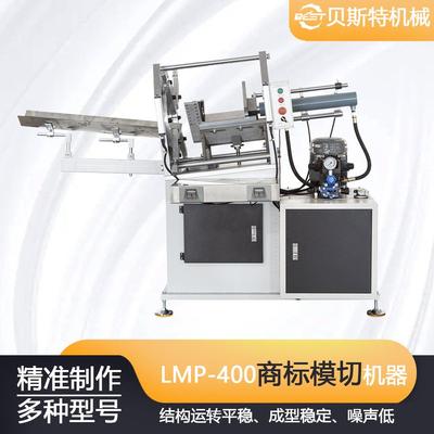 源头厂家直销LPM-150全自动商标模切机扑克牌裁切机现货
