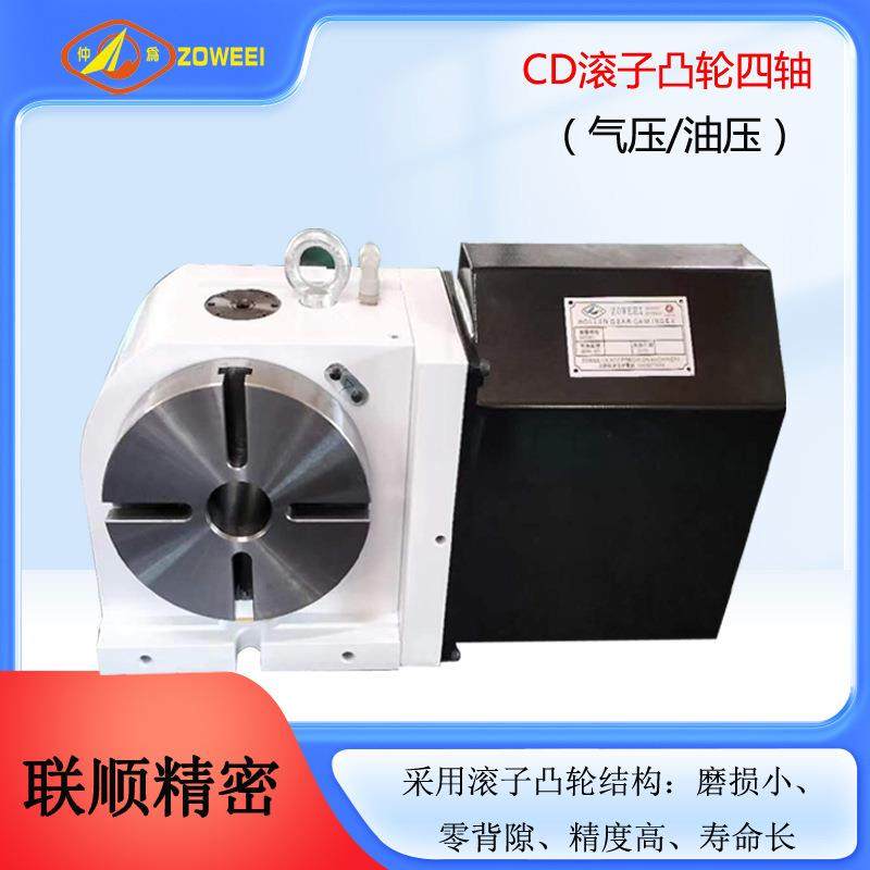 东莞厂家销售台湾仲为品牌CD-200四轴滚子凸轮轮分度盘转台,标准件/零部件/工业耗材,分度头,淘宝优惠券,粉丝福利购,淘宝优惠卷