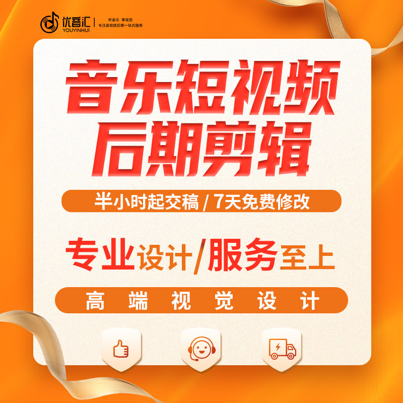 资深剪辑师，品质保证，贴心服务
