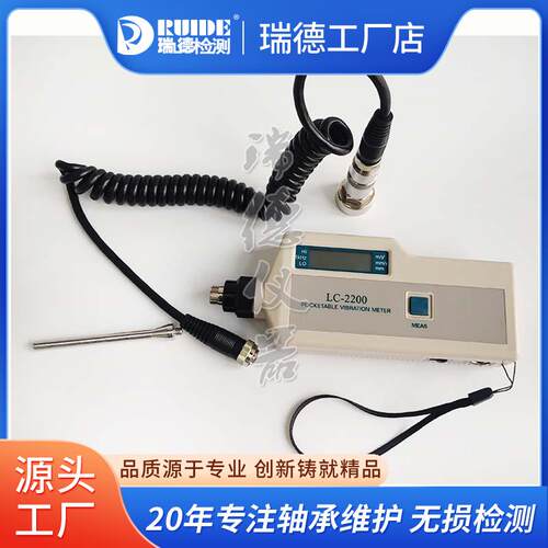 高级手持式测振瑞德仪LD108-3HAAB/L6C-21200/M3A/AIC250振动测量