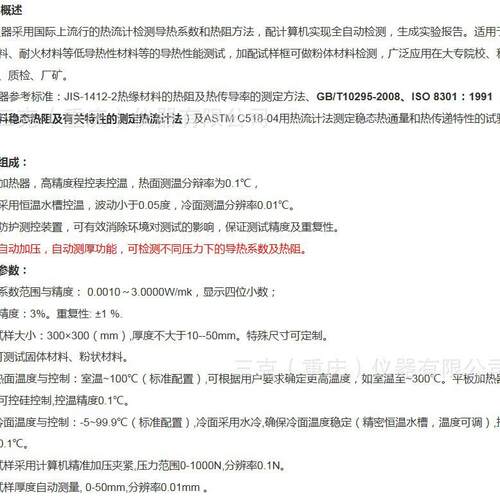 DPRL-I法II-30全自动导热系数测试仪防护平0板热流计导热系数三克