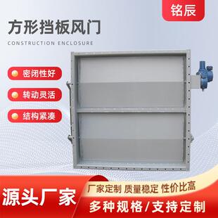 风门烟风道方形挡板门调风阀除尘烟气矩形电磁阀管道式高温适用
