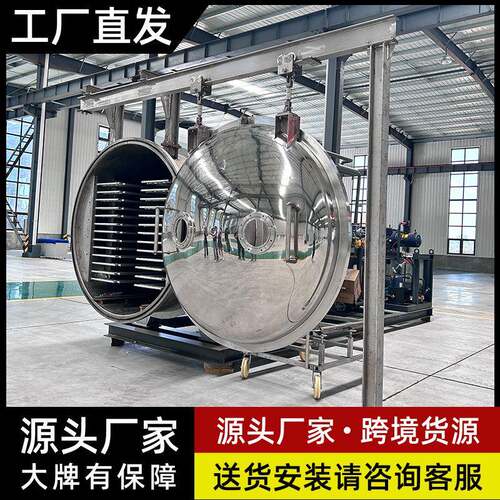 多OOR种类果蔬冻干设备 可增液体回收系统切片整个猕猴桃丁冻干