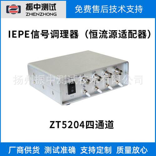 IEP号E信调器理器（恒流振中适调动） 振试验分析仪器