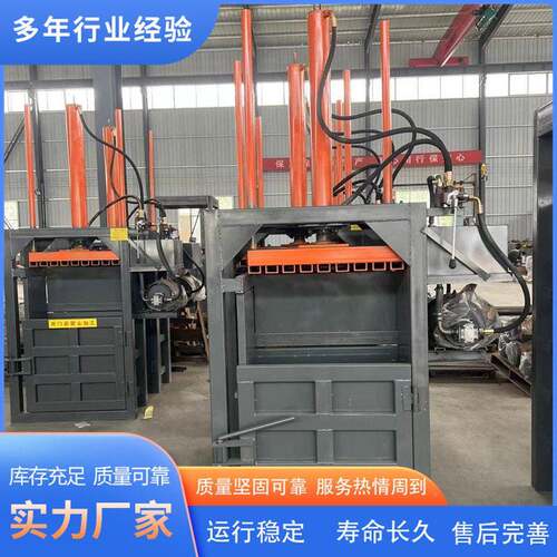 压块成料型小型立式品打包机VAU 角丝废料液压压边缩机 可配置