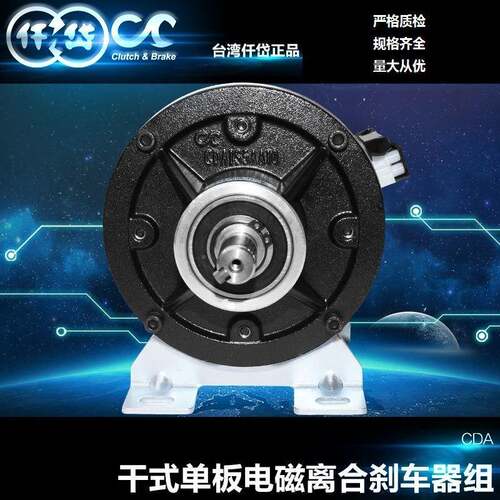 台湾仟岱电磁离合制动器组合体CAD0A0A 起动 CDA005AA停止 高频5
